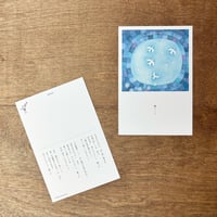 【よもぎBOOKSオリジナル】松村真依子　ポストカード「願うこと」