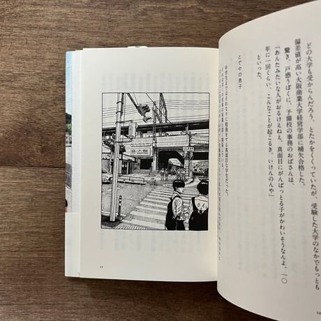 本屋で待つ