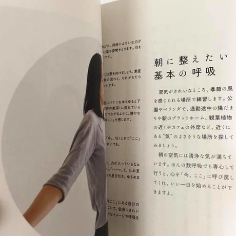 一日の体調を整える朝のヨガ