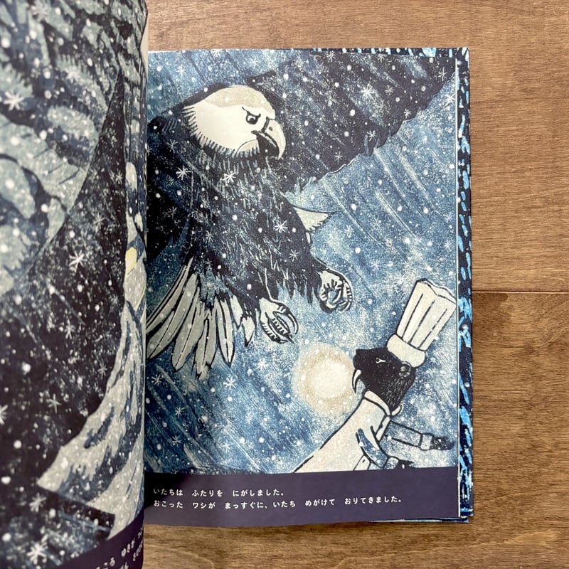 まっくろいたちのレストラン | よもぎBOOKS