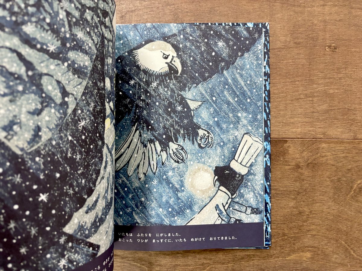 まっくろいたちのレストラン | よもぎBOOKS