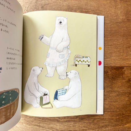 【庄野ナホコさんサイン入り】しろくまきょうだいのセイウチまつり