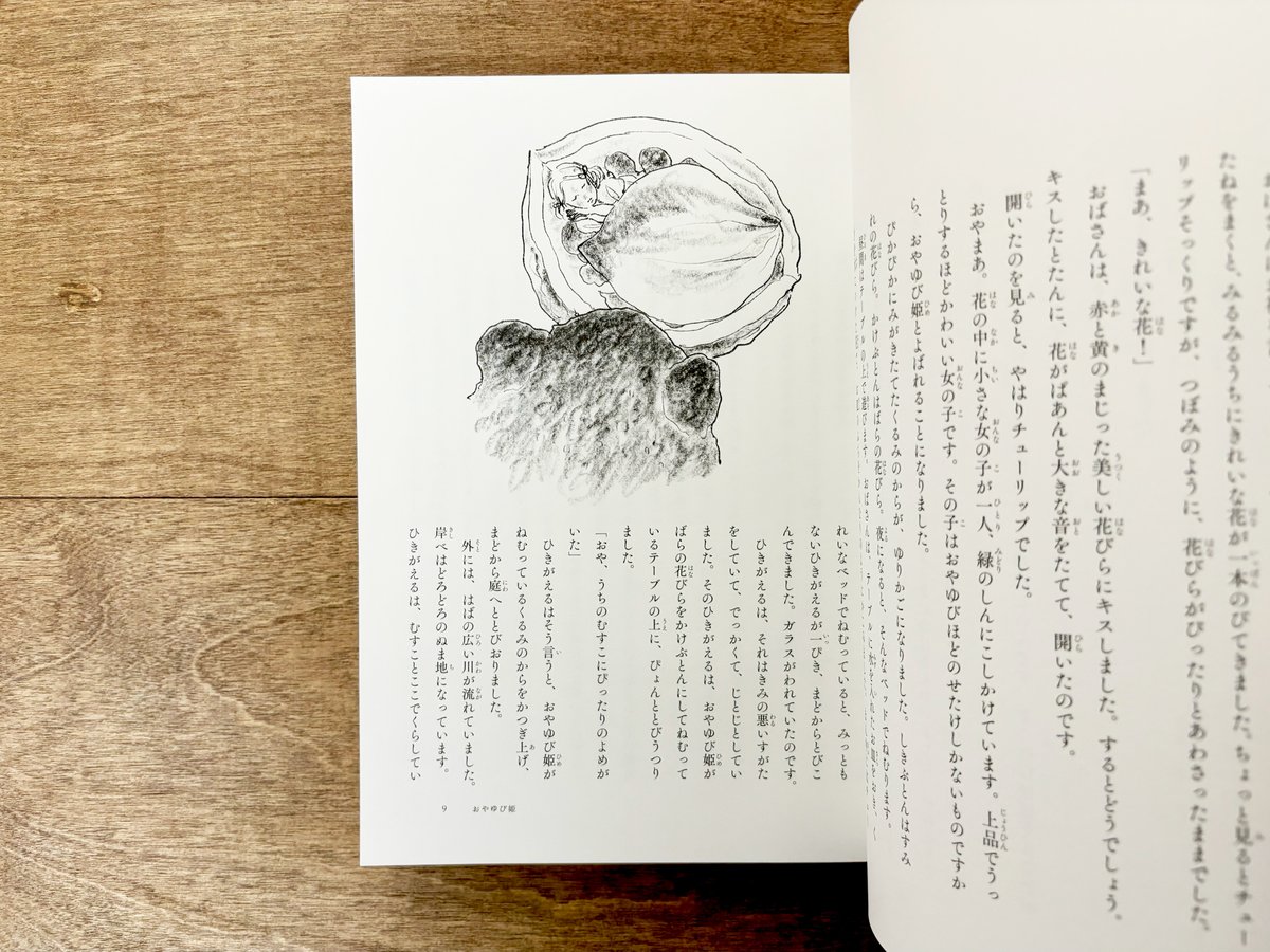 人魚姫 アンデルセン童話集 講談社英語文庫 人魚姫 アンデルセン童話集 The Little Mermaid and Other