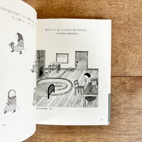 ゴフスタイン つつましく美しい絵本の世界