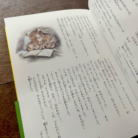 「母の友」特選童話集　こどもに聞かせる一日一話