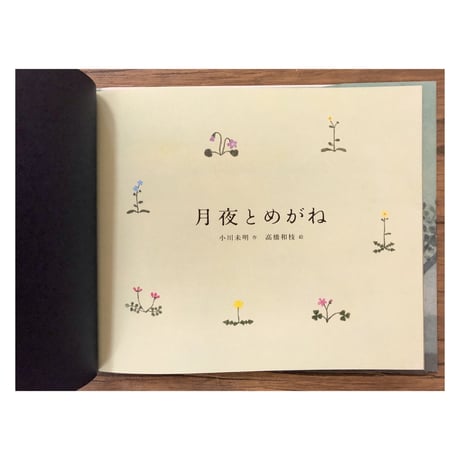 月夜とめがね