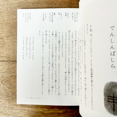 宮沢賢治童話集 雨ニモマケズ・風の又三郎など