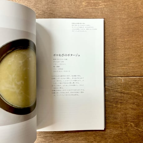 風邪とごはん　ひく前 ひいた ひいた後
