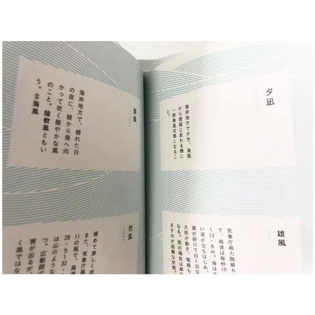 空の辞典