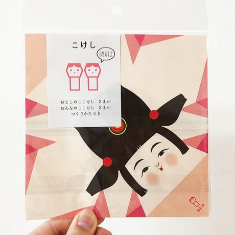 あべゆいおりがみ　こけし