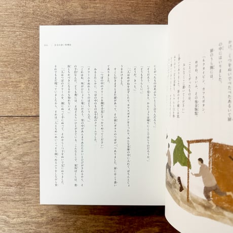 愛蔵版　宮沢賢治童話集（＊ポストカードのおまけつき）