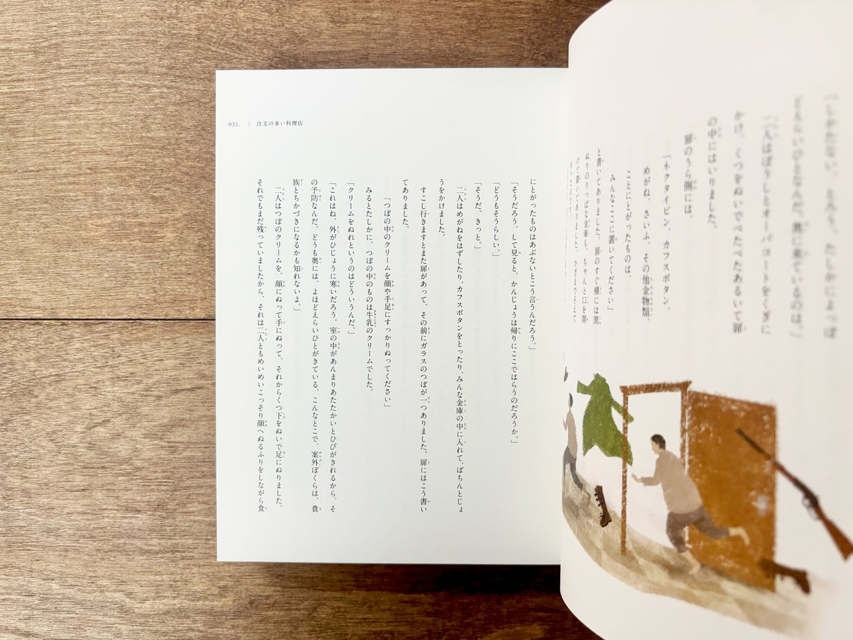 愛蔵版 宮沢賢治童話集（＊ポストカードのおまけつき） | よもぎBOOKS