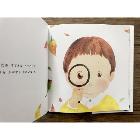 【卒園・入学のお祝いに】あなたの すてきな ところはね