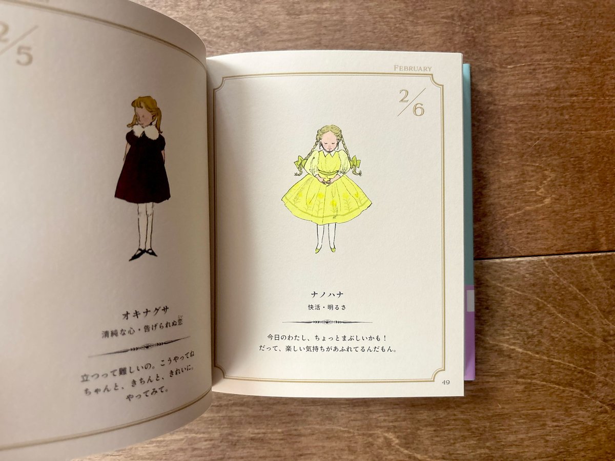 色のこどもたち366／お花のこどもたち366 | よもぎBOOKS