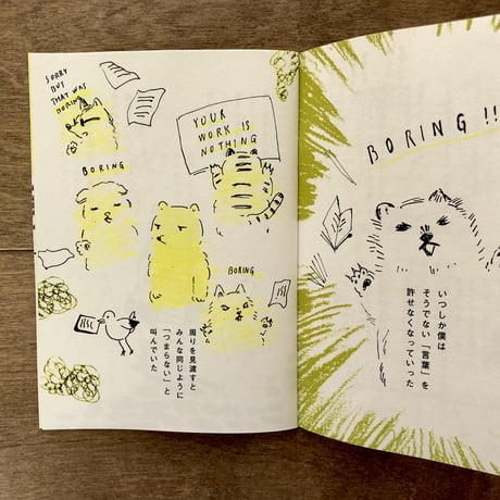 安達茉莉子　イラスト詩集『言葉をなくしたように生きる人たちへ』