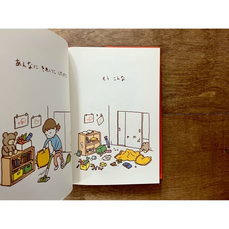 あんなに あんなに