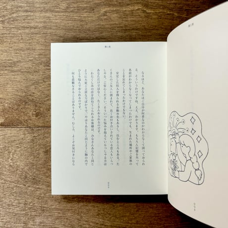 これがおばけの考えです　貝がら千話選集