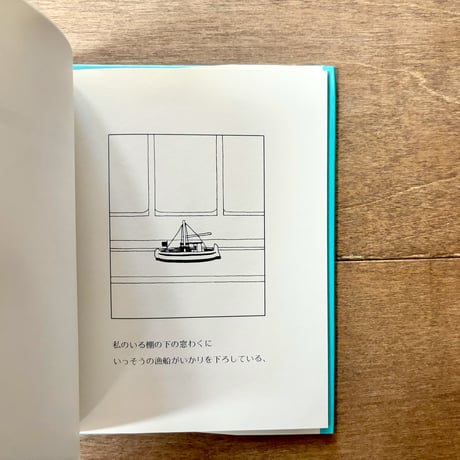 私の船長さん