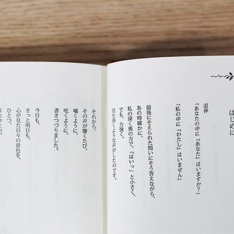 やがて森になる