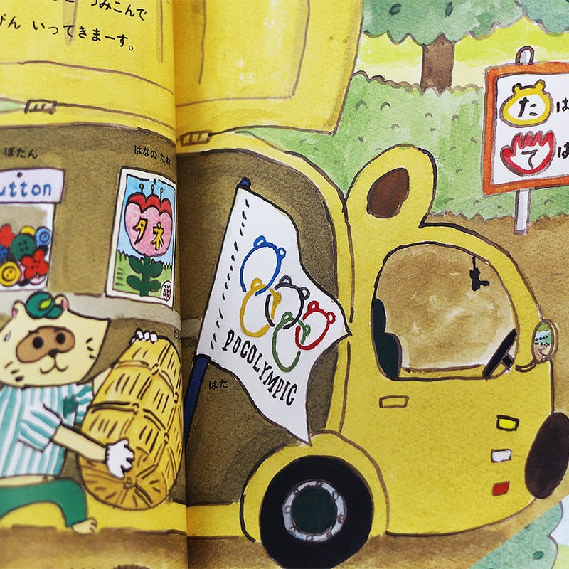 たくはいびーん | よもぎBOOKS