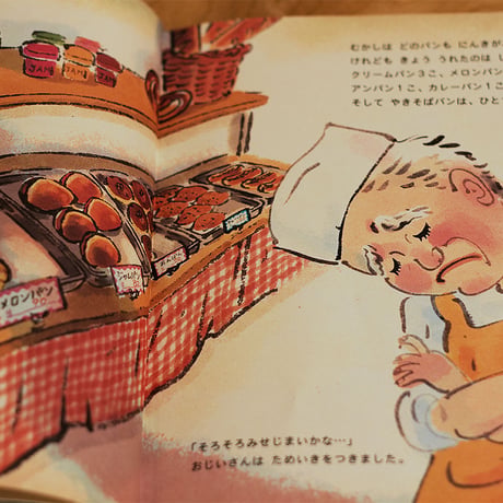 うれないやきそばパン