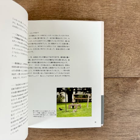 ゴフスタイン つつましく美しい絵本の世界