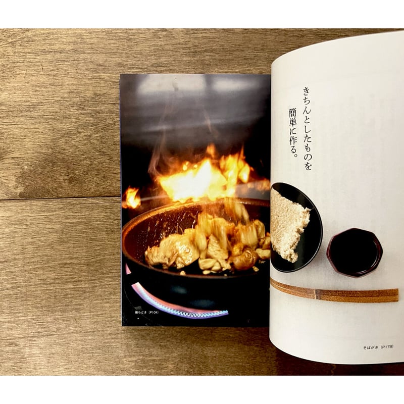 絶版 初版本 安閑園の中国料理 辛永清 レシピ本 絶版 初版本 安閑園 絶版 初版本 安閑園の中国料理 辛永清 レシピ本 絶版 初版本 安閑園