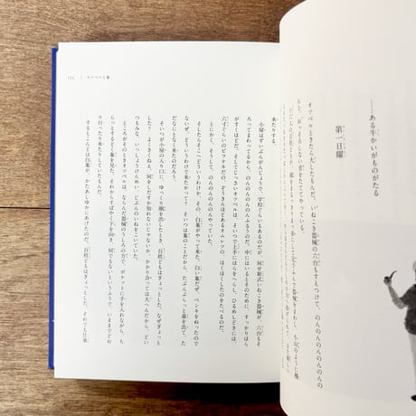 愛蔵版　宮沢賢治童話集（＊ポストカードのおまけつき）