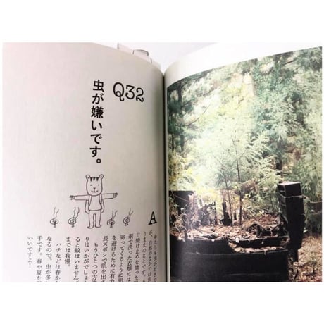 山が大好きになる練習帖