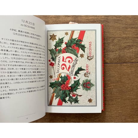 ちいさな手のひら事典 クリスマス