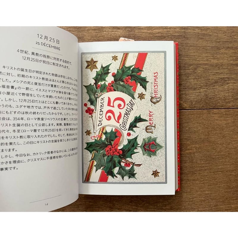 ちいさな手のひら事典 クリスマス | よもぎBOOKS