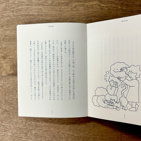 これがおばけの考えです　貝がら千話選集
