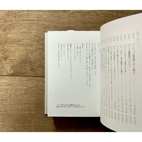菓の辞典