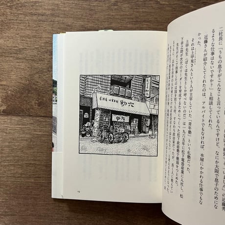 本屋で待つ