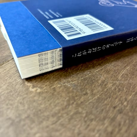 これがおばけの考えです　貝がら千話選集