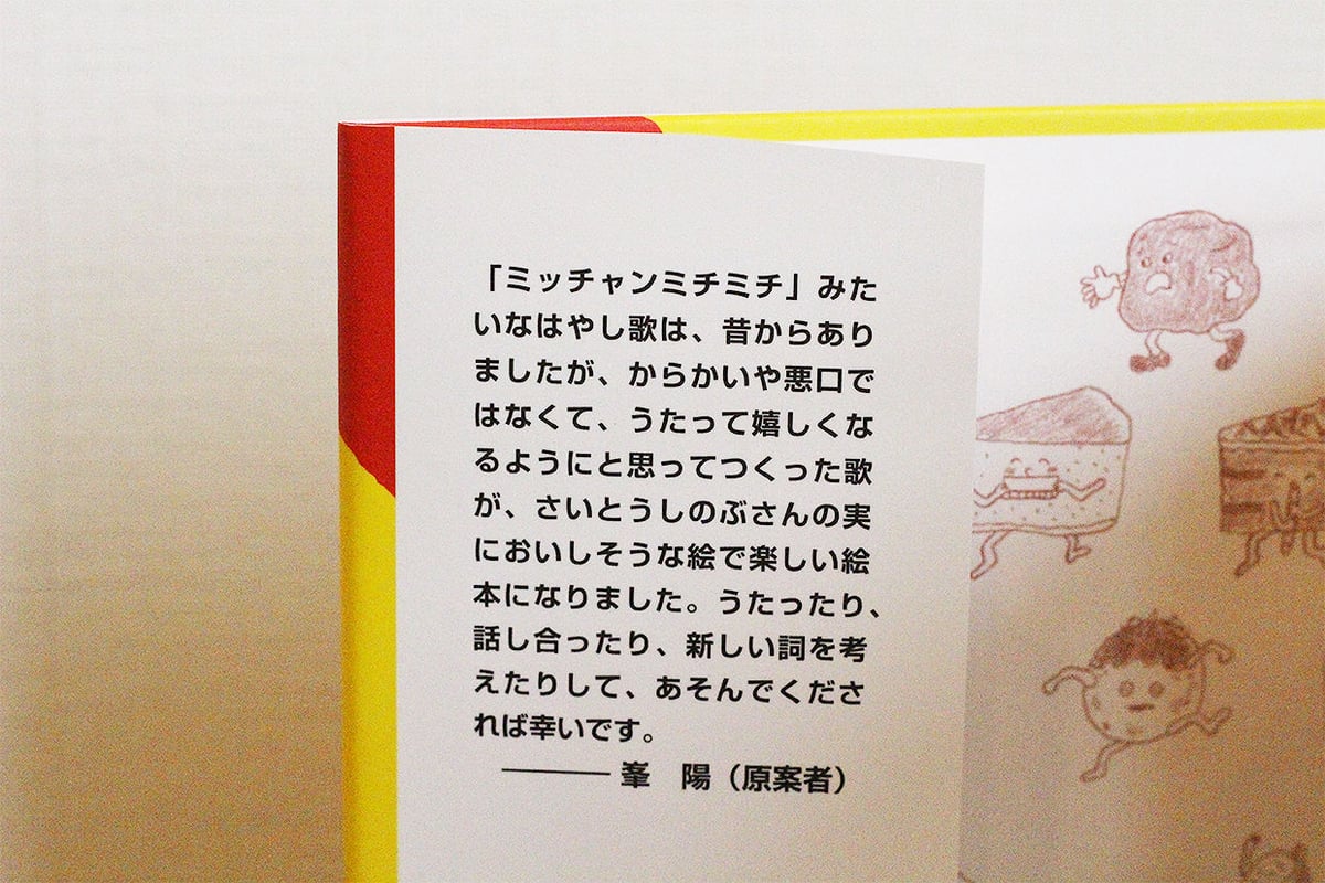 【美品多数！赤ちゃん絵本・幼児絵本35冊セット】あっちゃんあがつく 等ytnhn あっちゃんあがつく|株式会社リーブル