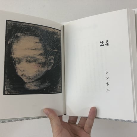 森のノート