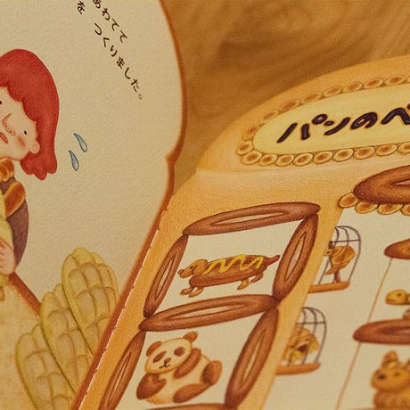 パンのおうさま