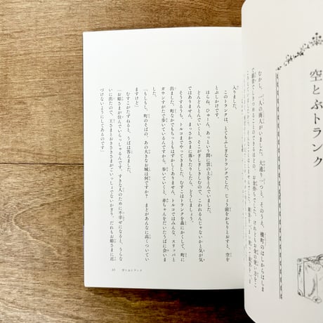 アンデルセン童話集　おやゆび姫・人魚姫など
