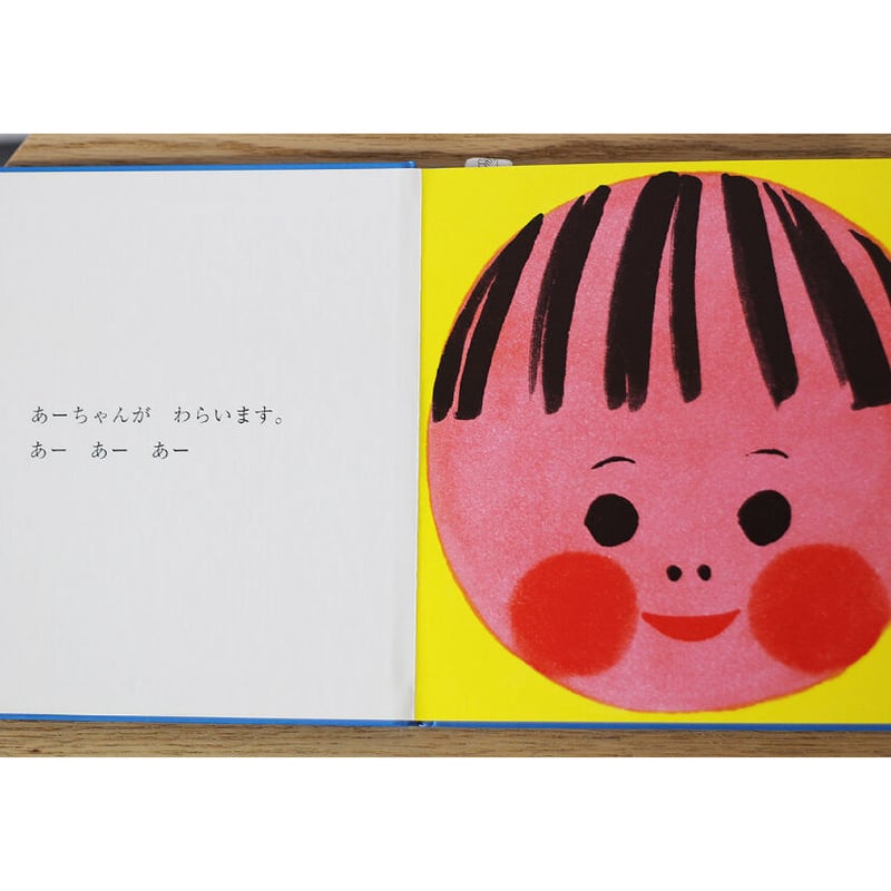 よ・だ・れ（0.1.2えほん） | よもぎBOOKS