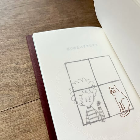 ここにいるよ