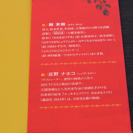 大型版　二番目の悪者