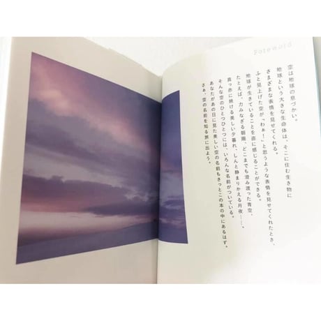 空の辞典