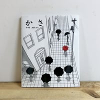 かさ