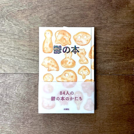 よもぎBOOKS