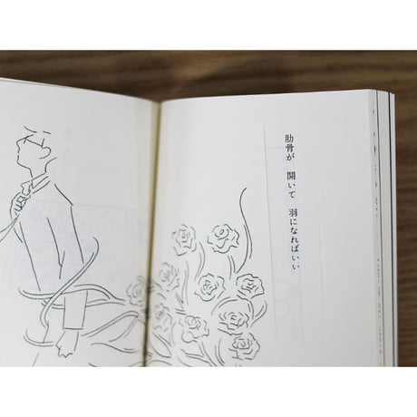 100年後 あなたもわたしも いない日に