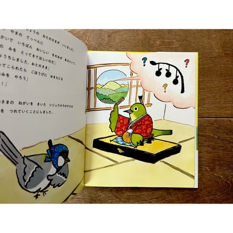 にんじゃシジュウカラのすけ