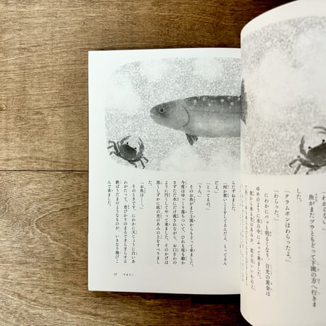 宮沢賢治童話集　注文の多い料理店・セロひきのゴーシュなど