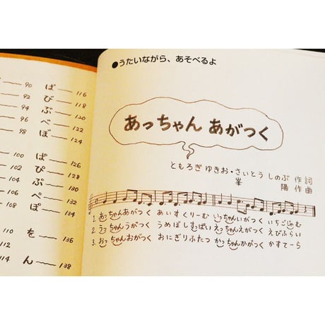 あっちゃんあがつく たべものあいうえお