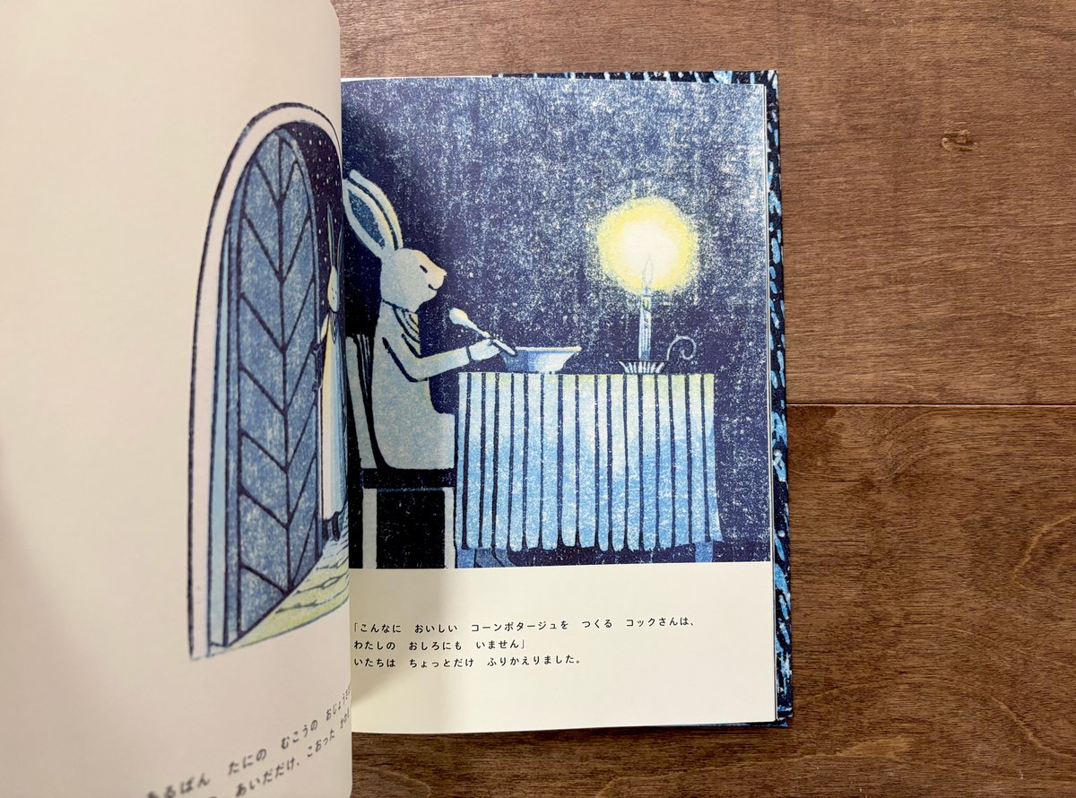 まっくろいたちのレストラン | よもぎBOOKS